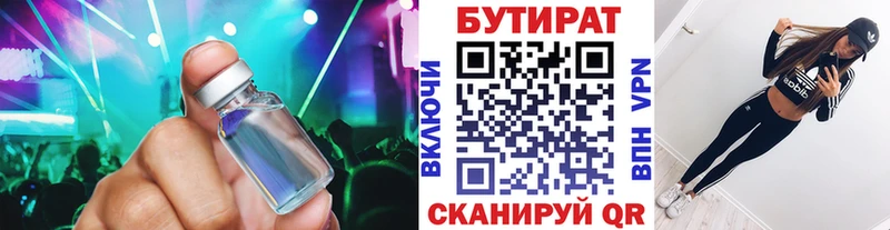 Купить  Кадников  БУТИРАТ 1.4BDO 