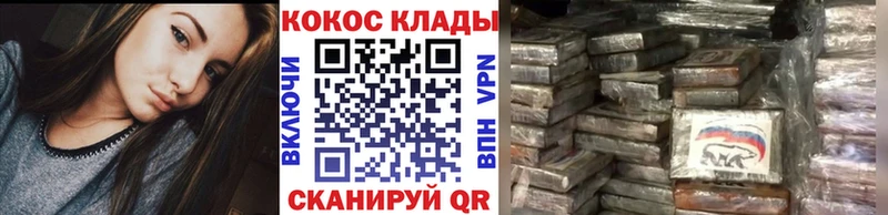 Кокаин Эквадор  Купить  Кадников 