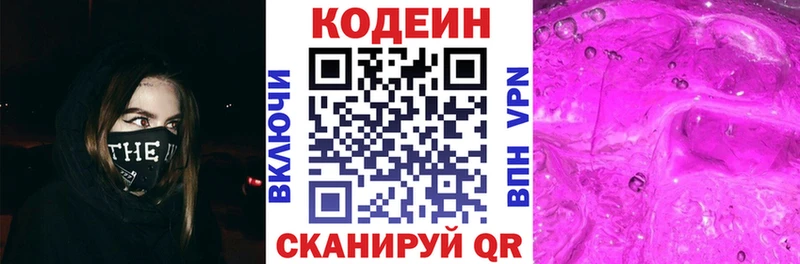 Купить  Кадников  Codein напиток Lean (лин) 