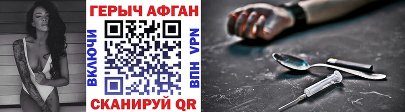 Героин афганец  Купить где  Кадников 